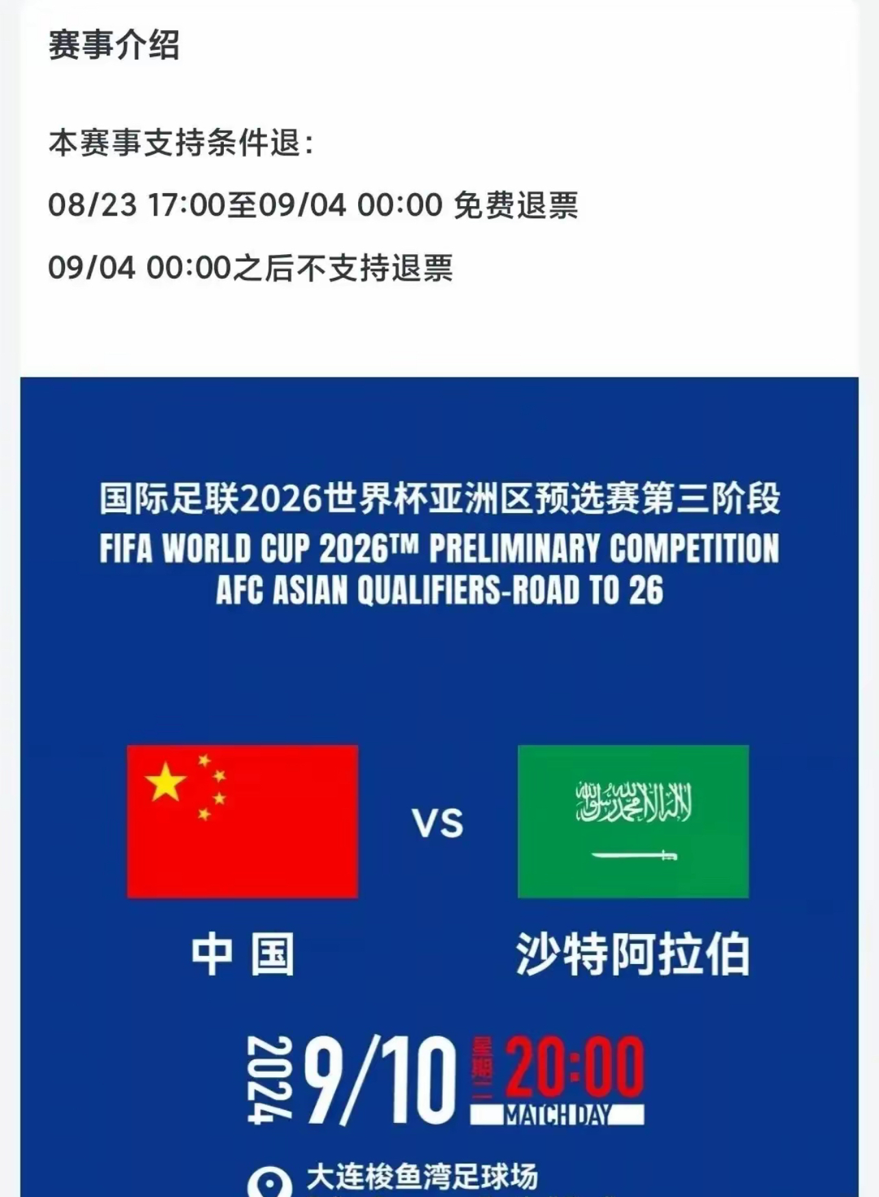球队晋级季后赛，面对强敌豪取胜利