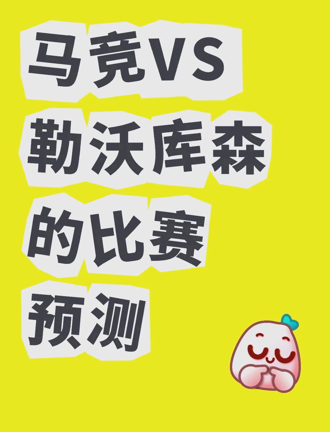 星空体育平台星空体育中国官网-关于马竞惊险胜出，新赛季开局如虎添翼的信息